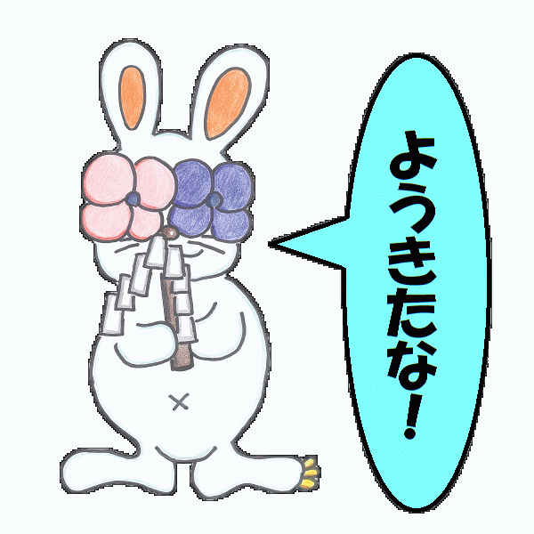 あじぃくんがおおぬさでお祓いしている様子